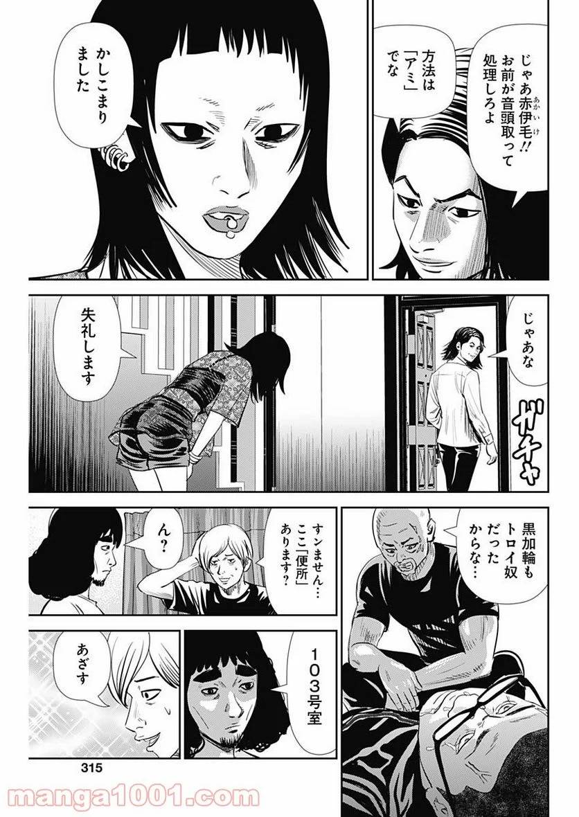 ページ 11 — 第112話