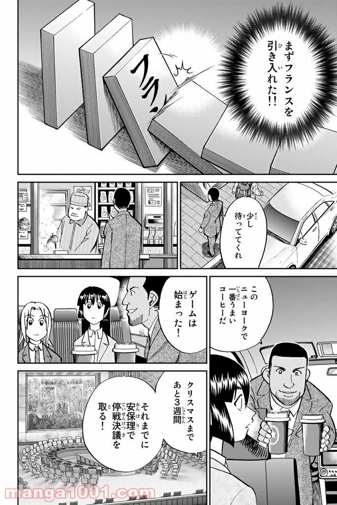 ページ 28 — 第89話