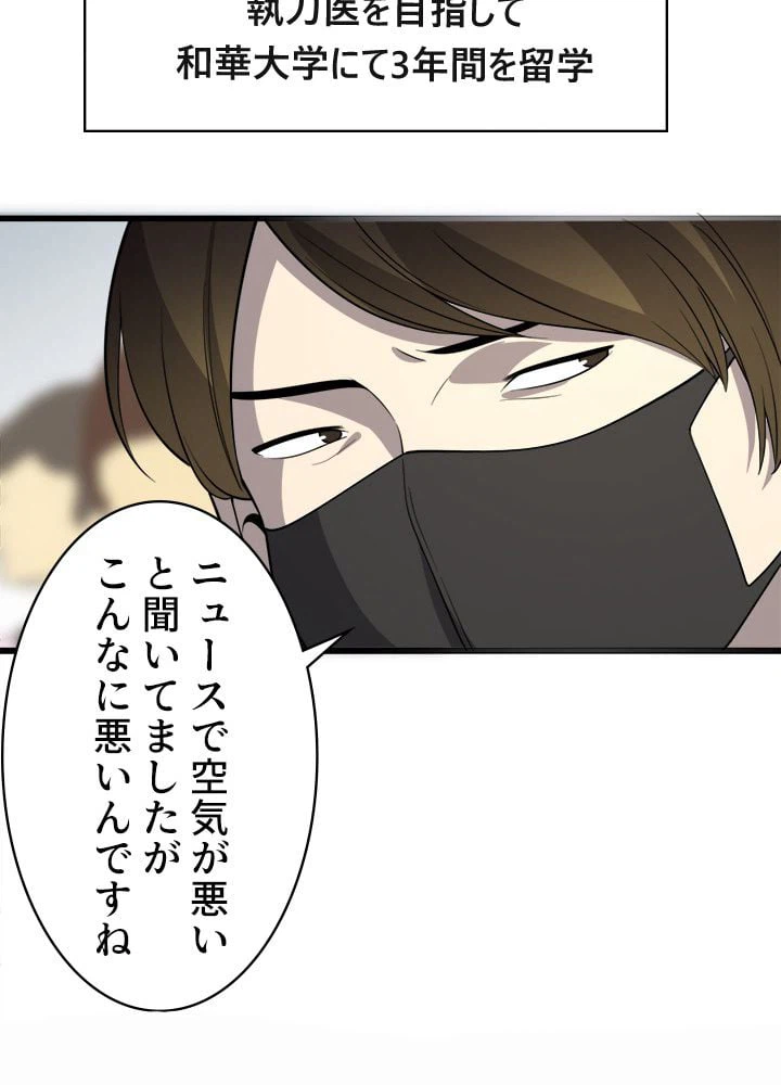 ページ 30 — 第51話