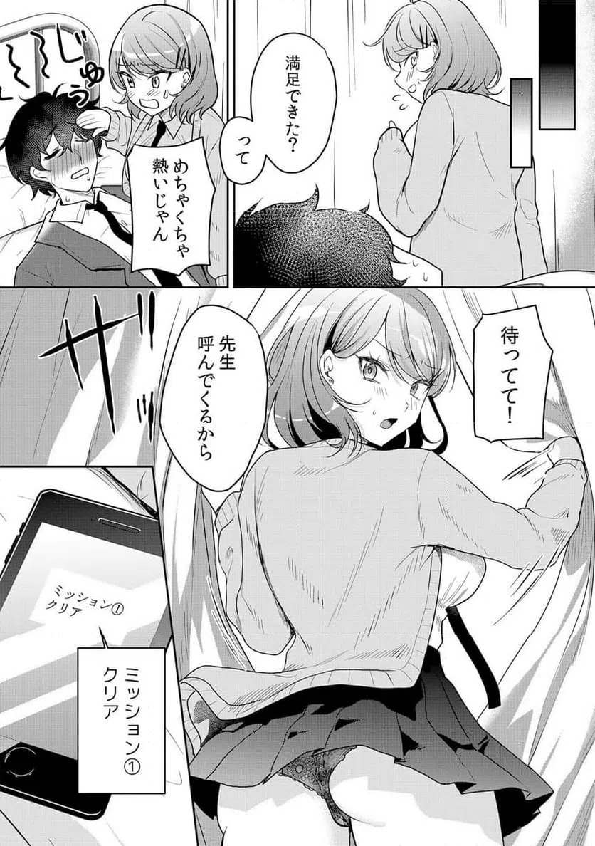 ページ 25 — 第51話