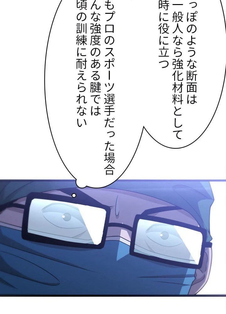 ページ 6 — 第86話