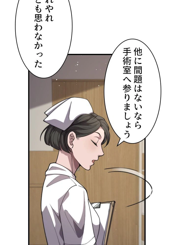 ページ 27 — 第129話