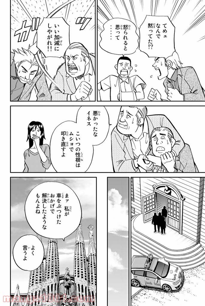 ページ 46 — 第96話