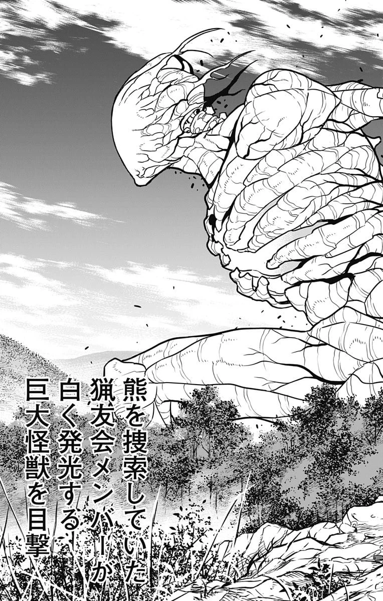 ページ 7 — 第68話