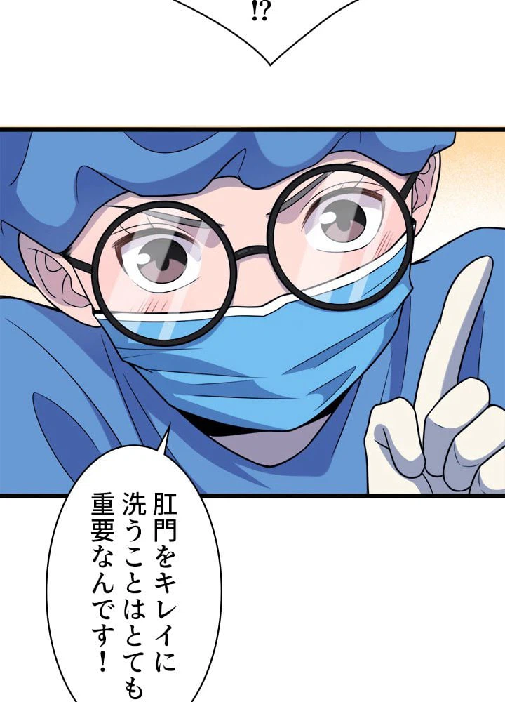 ページ 28 — 第62話