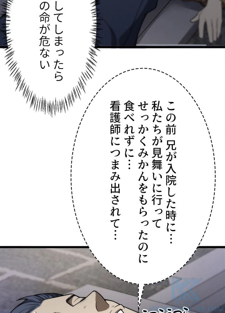 ページ 20 — 第44話