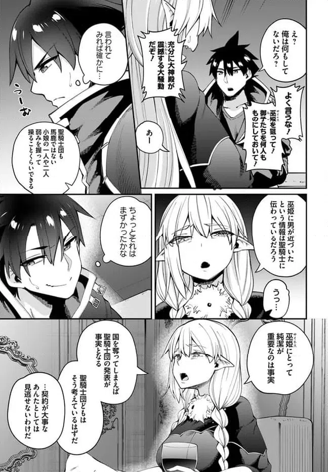 ページ 5 — 第20.1話