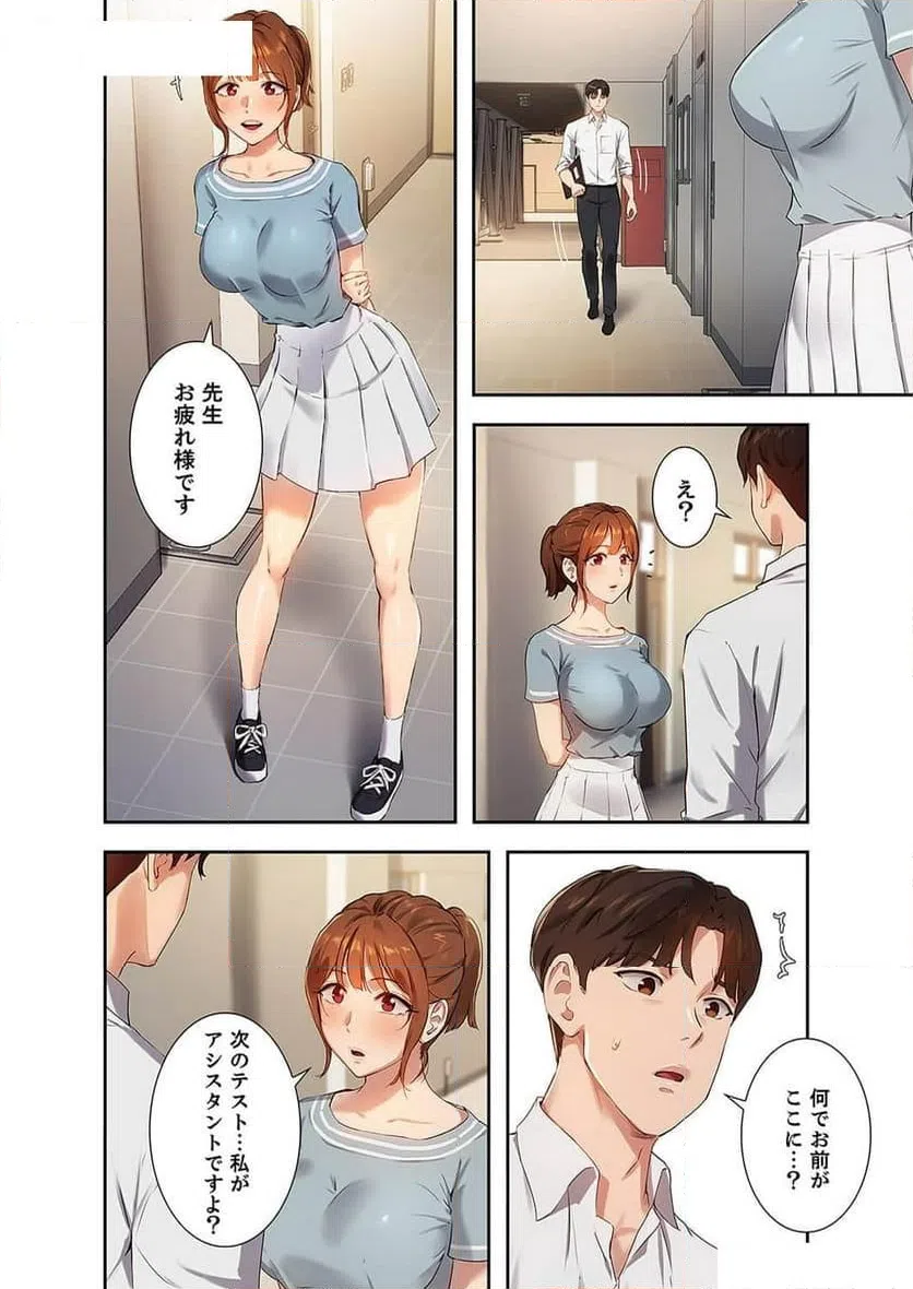 ページ 10 — 第13話