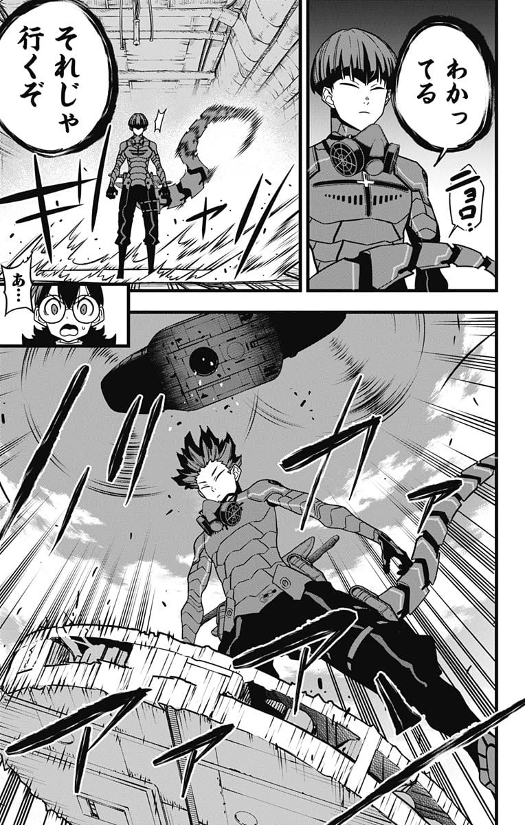 ページ 9 — 第73話
