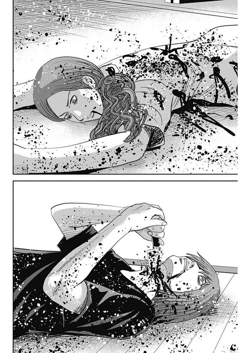 ページ 20 — 第42話