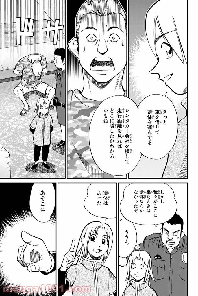 ページ 39 — 第107話