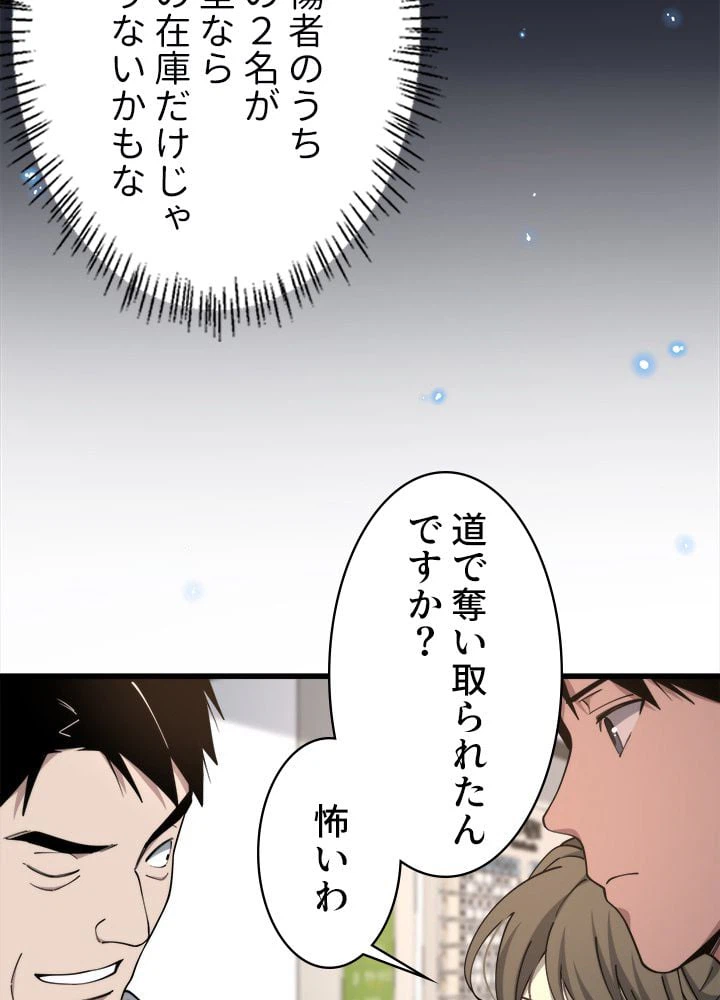 ページ 10 — 第101話