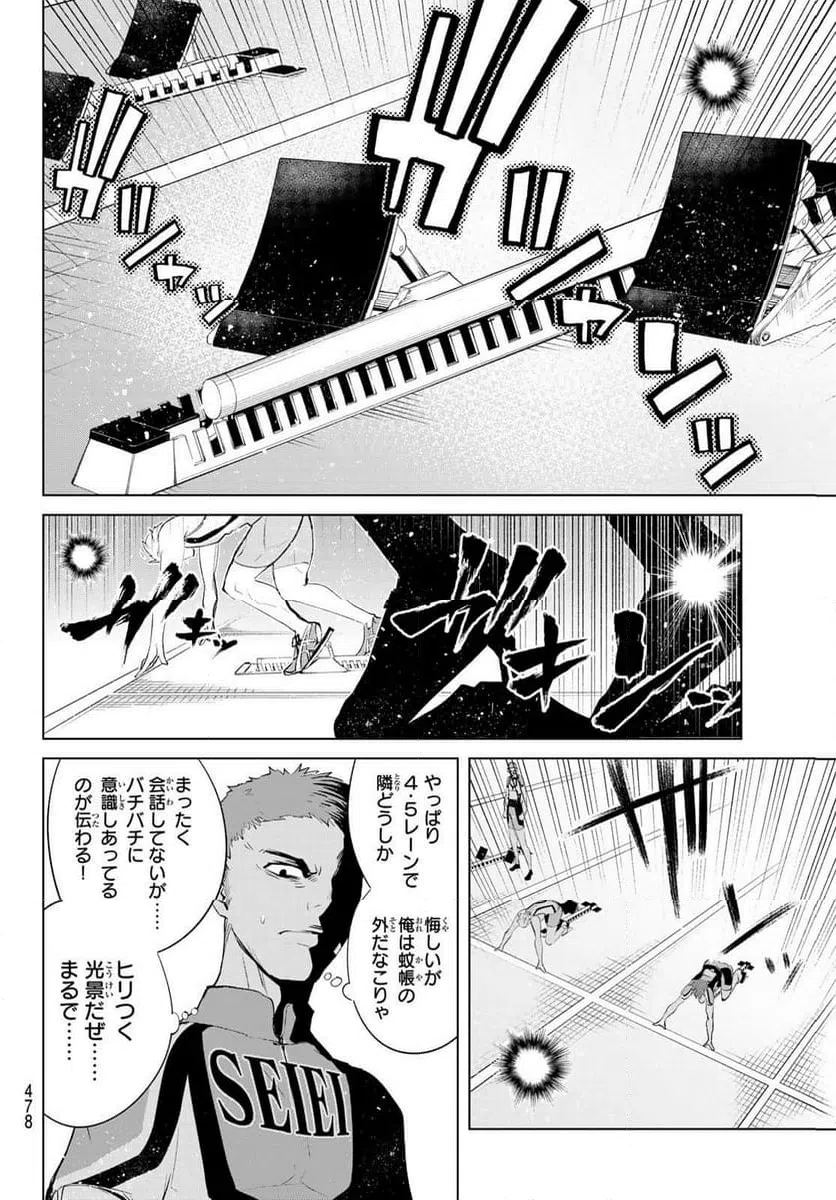 ページ 16 — 第10話