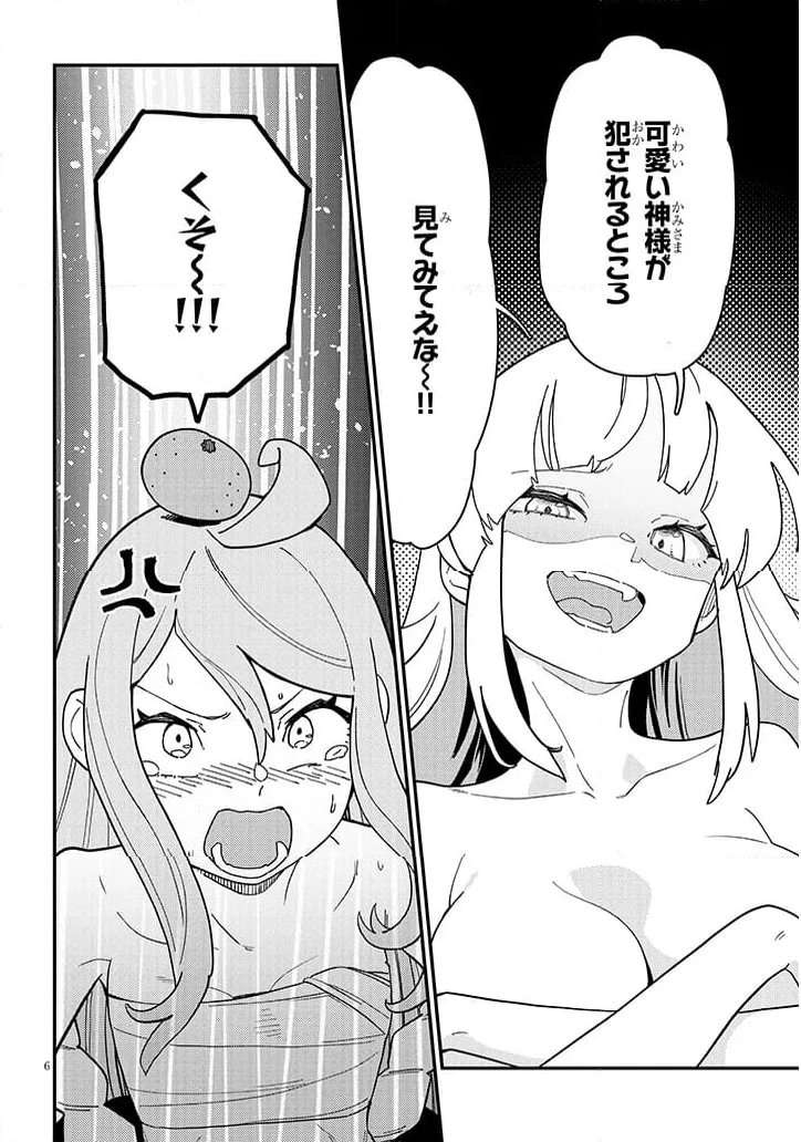 ページ 6 — 第12.1話