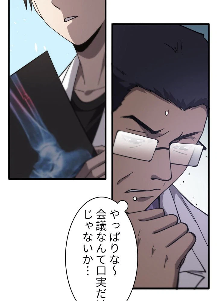ページ 22 — 第115話
