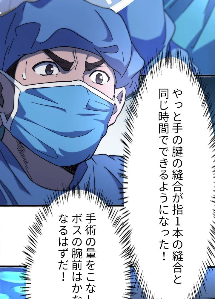 ページ 28 — 第47話