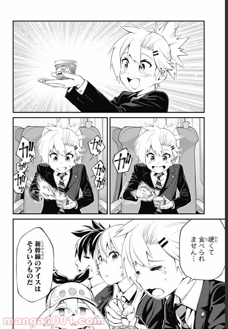 ページ 12 — 第19話