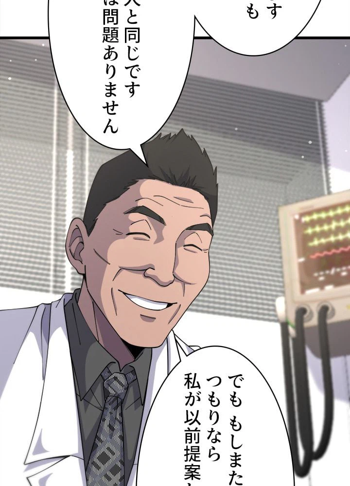 ページ 28 — 第85話