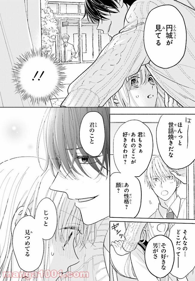 ページ 22 — 第1話