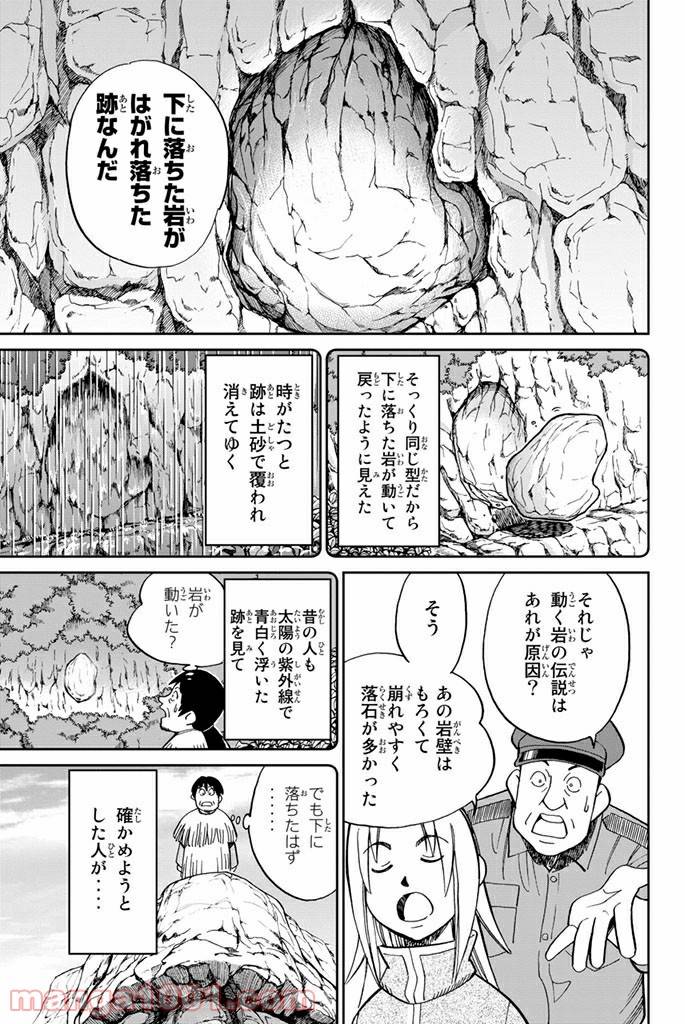 ページ 35 — 第106話