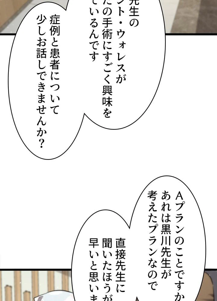 ページ 21 — 第110話