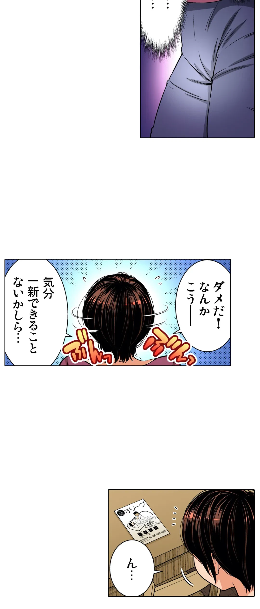 ページ 16 — 第70話