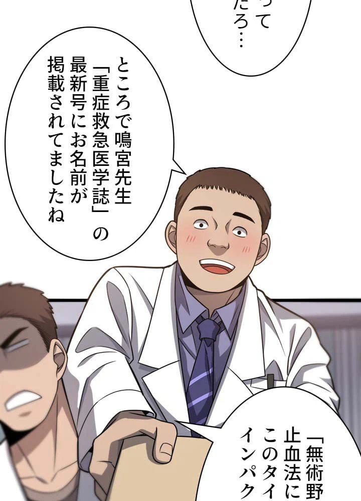 ページ 19 — 第35話