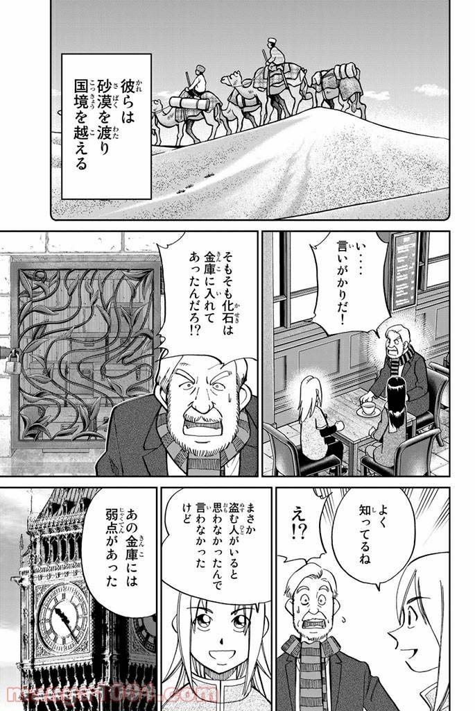 ページ 37 — 第102話