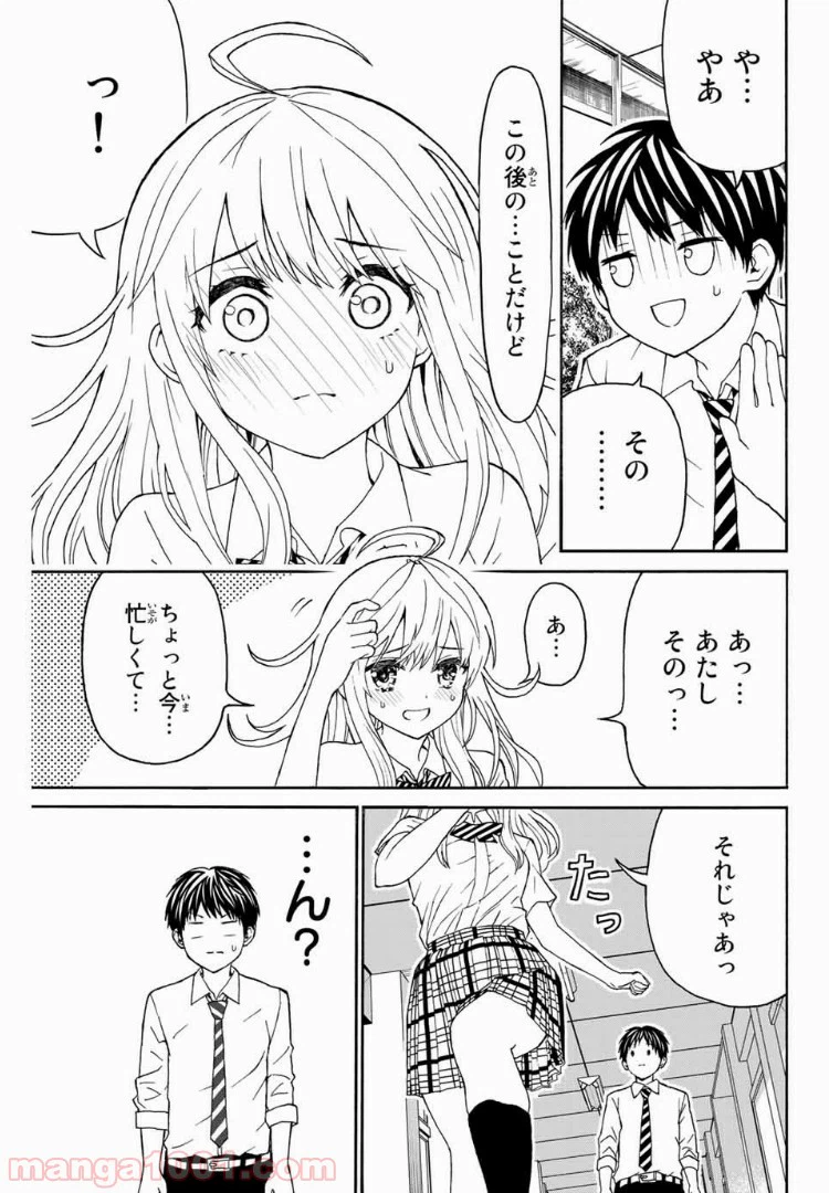 ページ 7 — 第8話