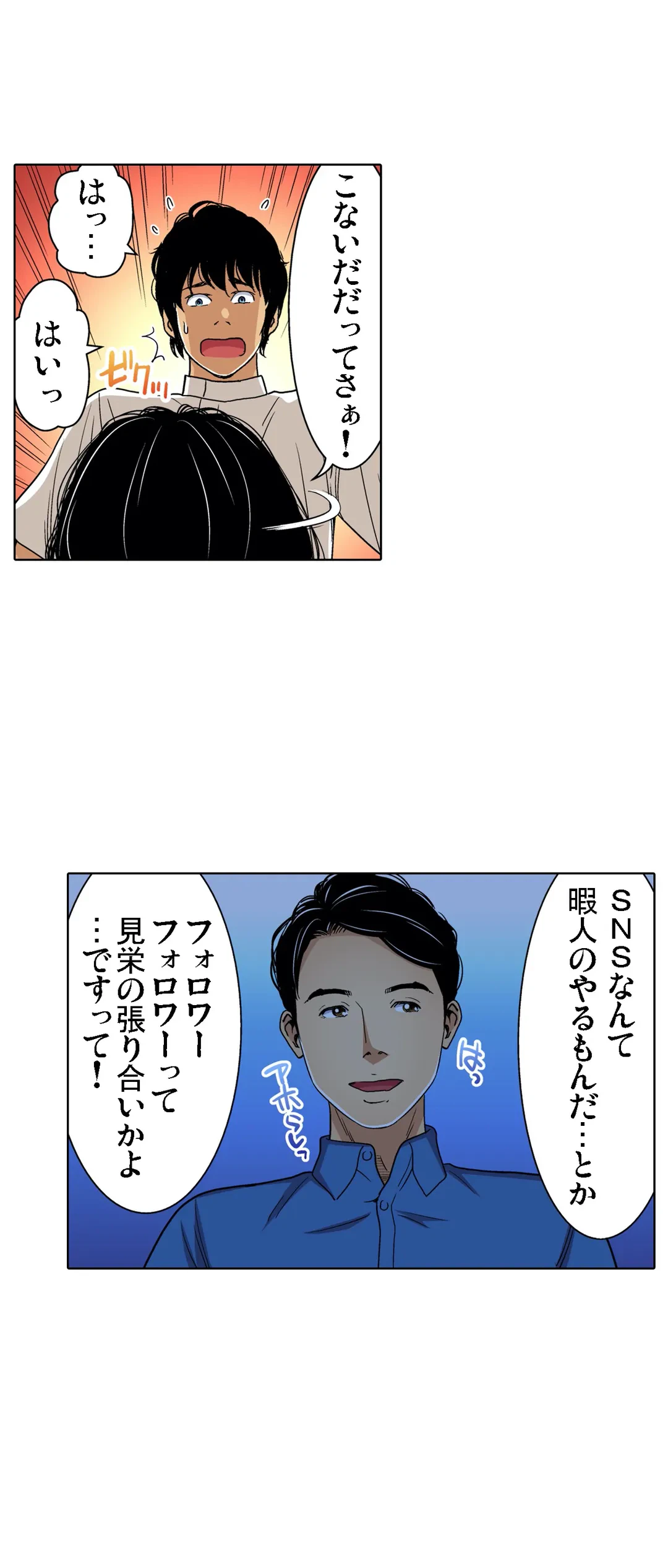 ページ 26 — 第79話