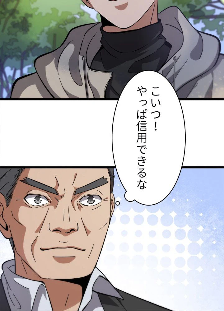 ページ 9 — 第115話
