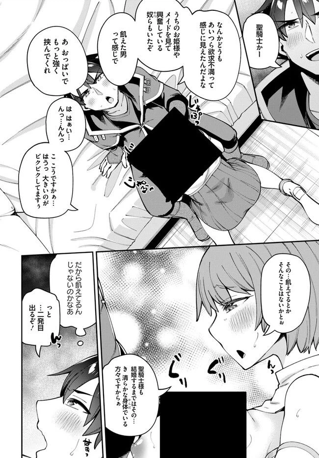 ページ 9 — 第17.2話