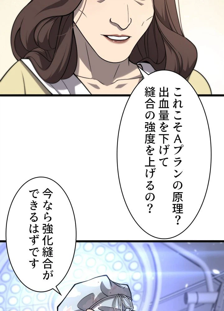 ページ 25 — 第113話