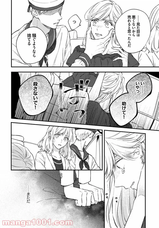 ページ 3 — 第6.2話