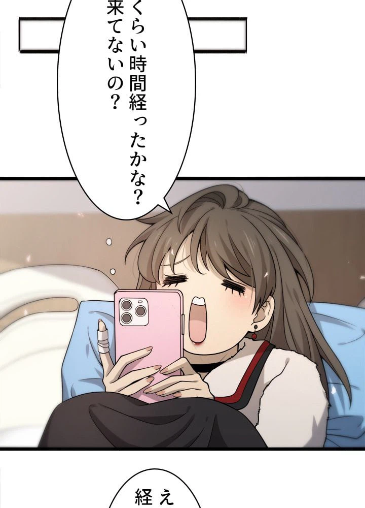ページ 9 — 第99話