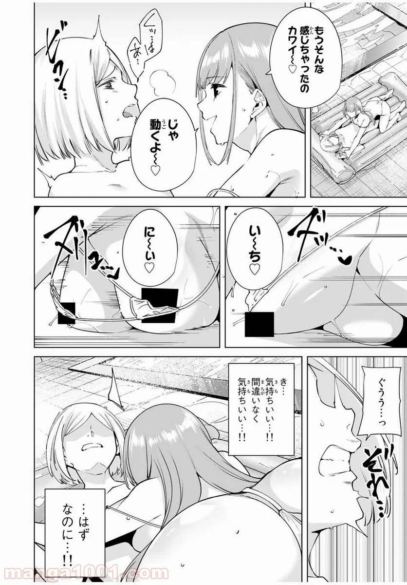 ページ 8 — 第15話