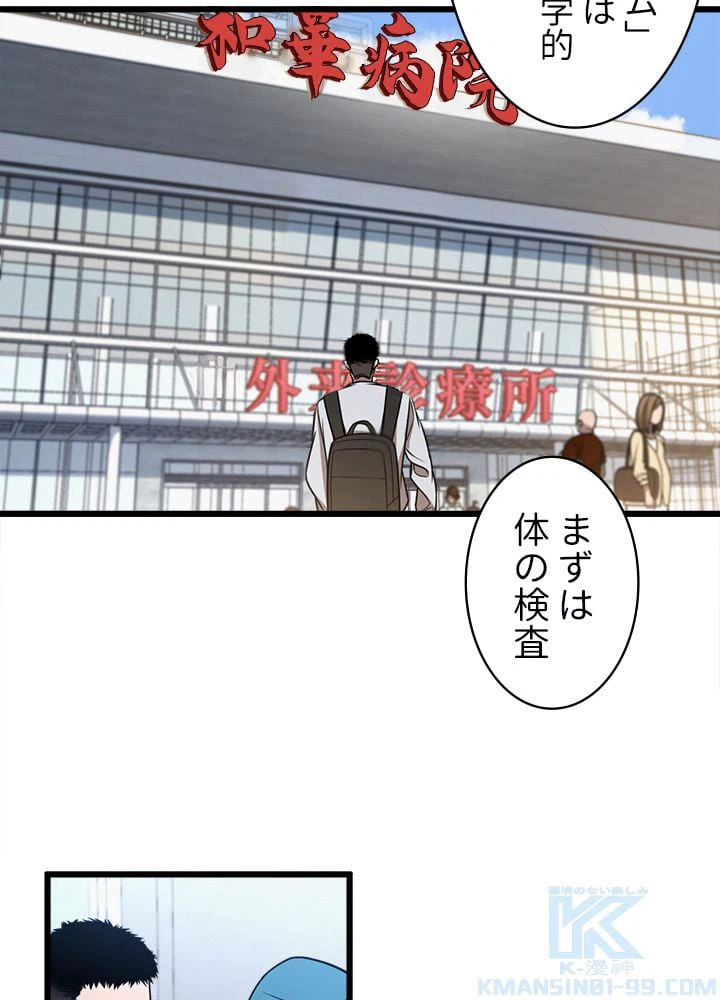 ページ 14 — 第1話
