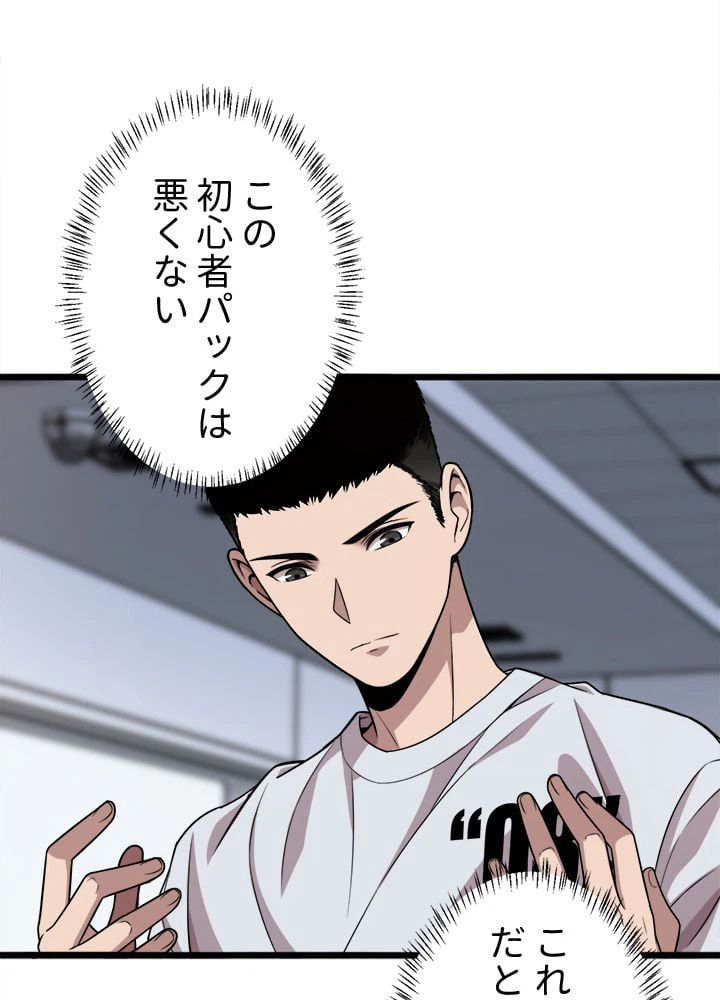 ページ 30 — 第2話