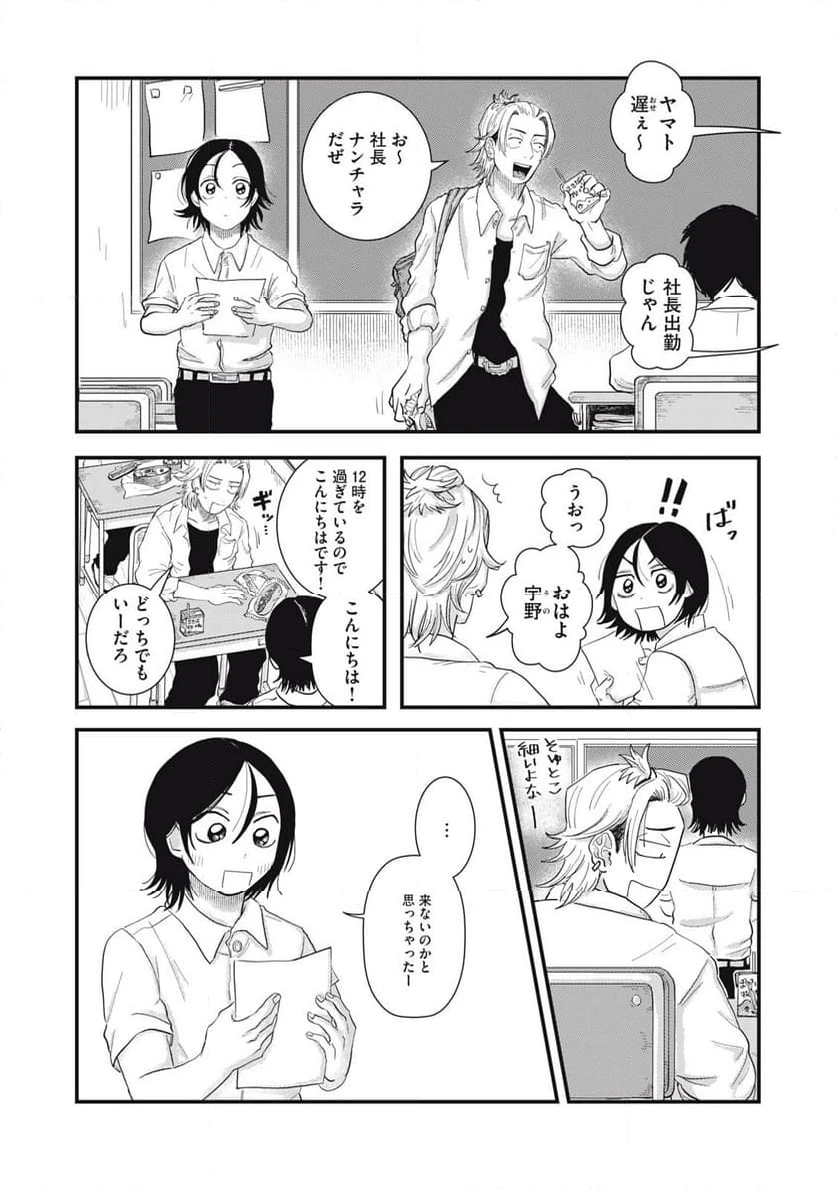 ページ 3 — 第3.1話