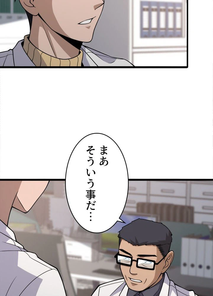 ページ 15 — 第93話