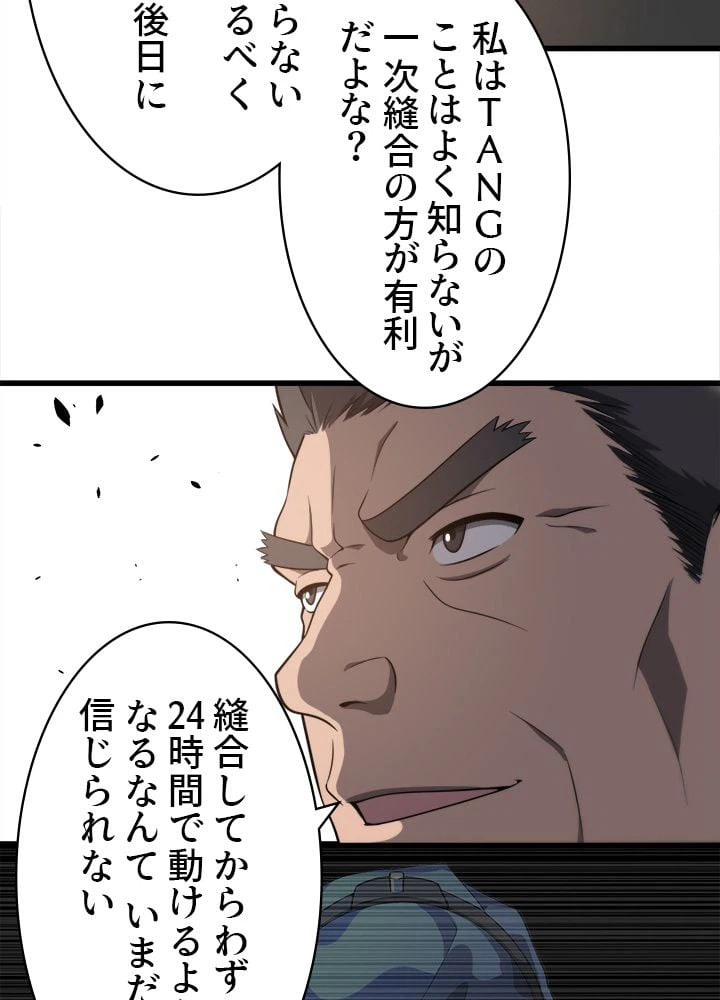 ページ 28 — 第31話