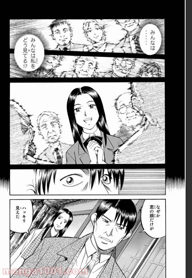 ページ 30 — 第4話