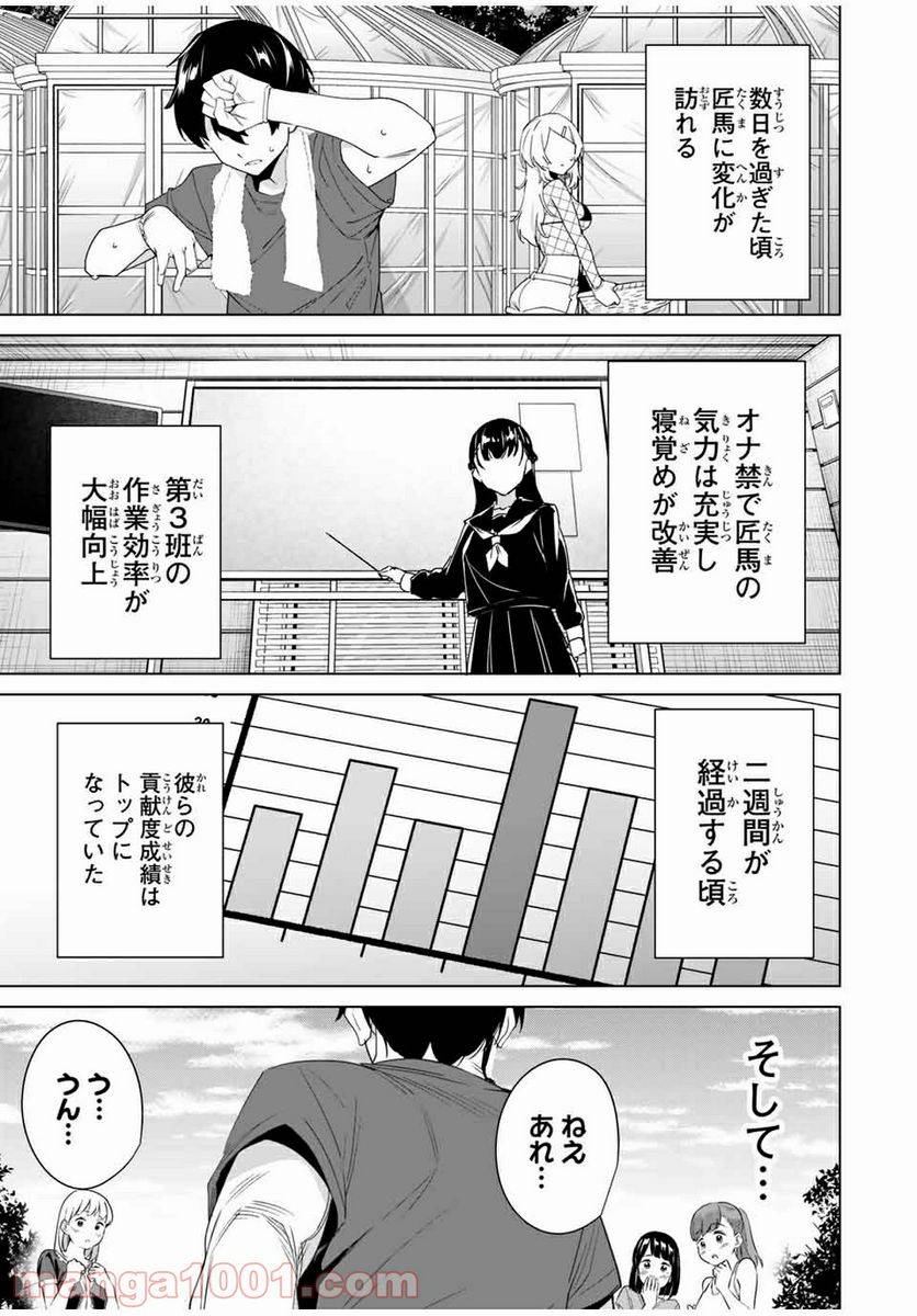 ページ 7 — 第62話