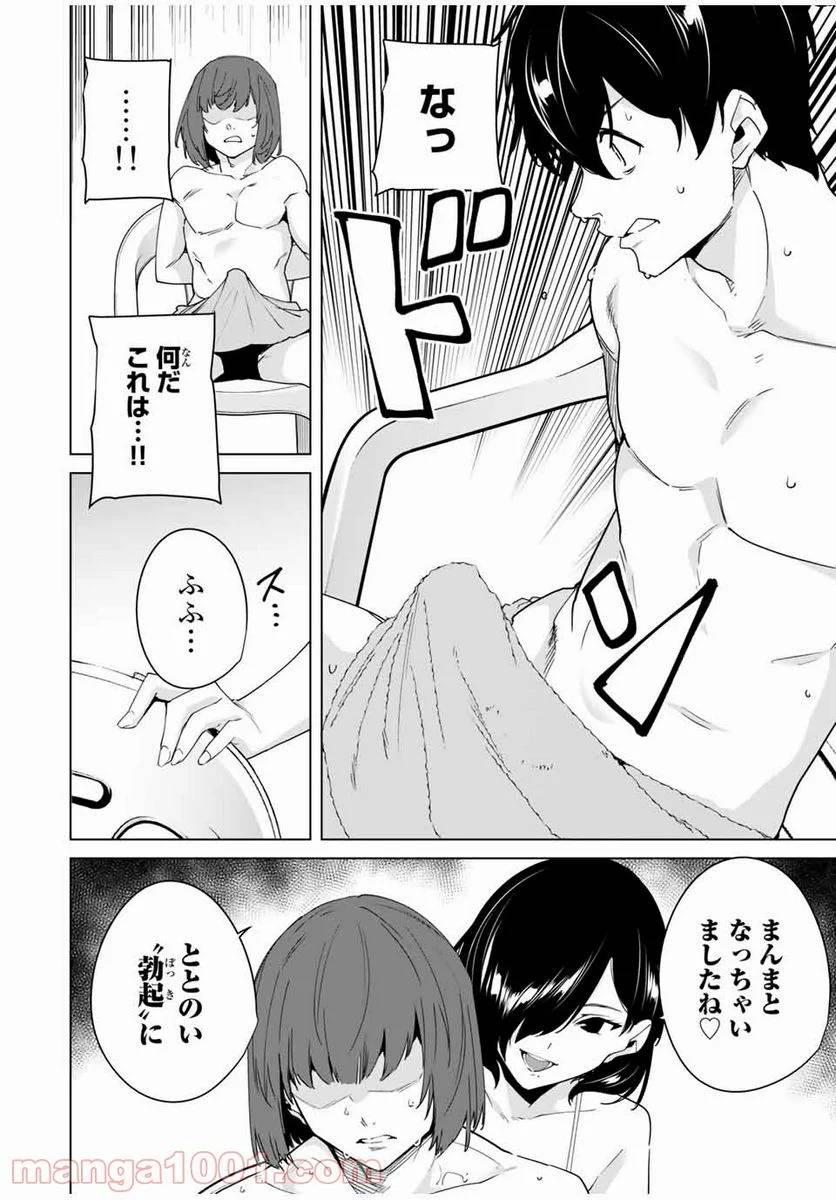 ページ 6 — 第34話