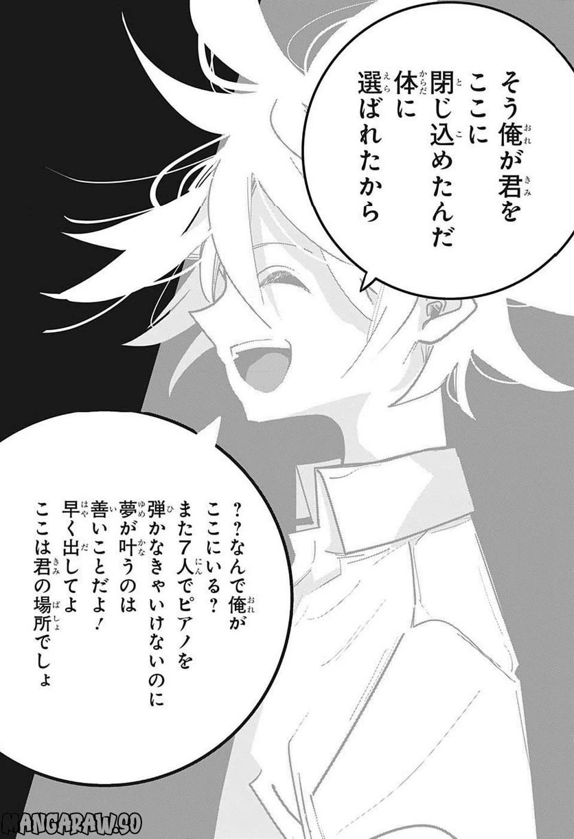 ページ 4 — 第70話