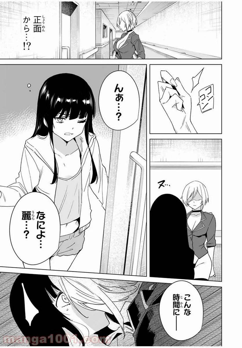 ページ 7 — 第43話