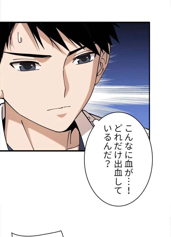 ページ 18 — 第101話