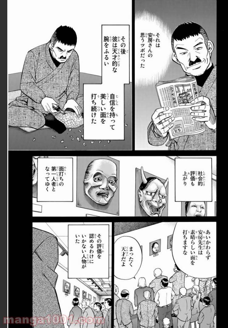 ページ 31 — 第4.1話