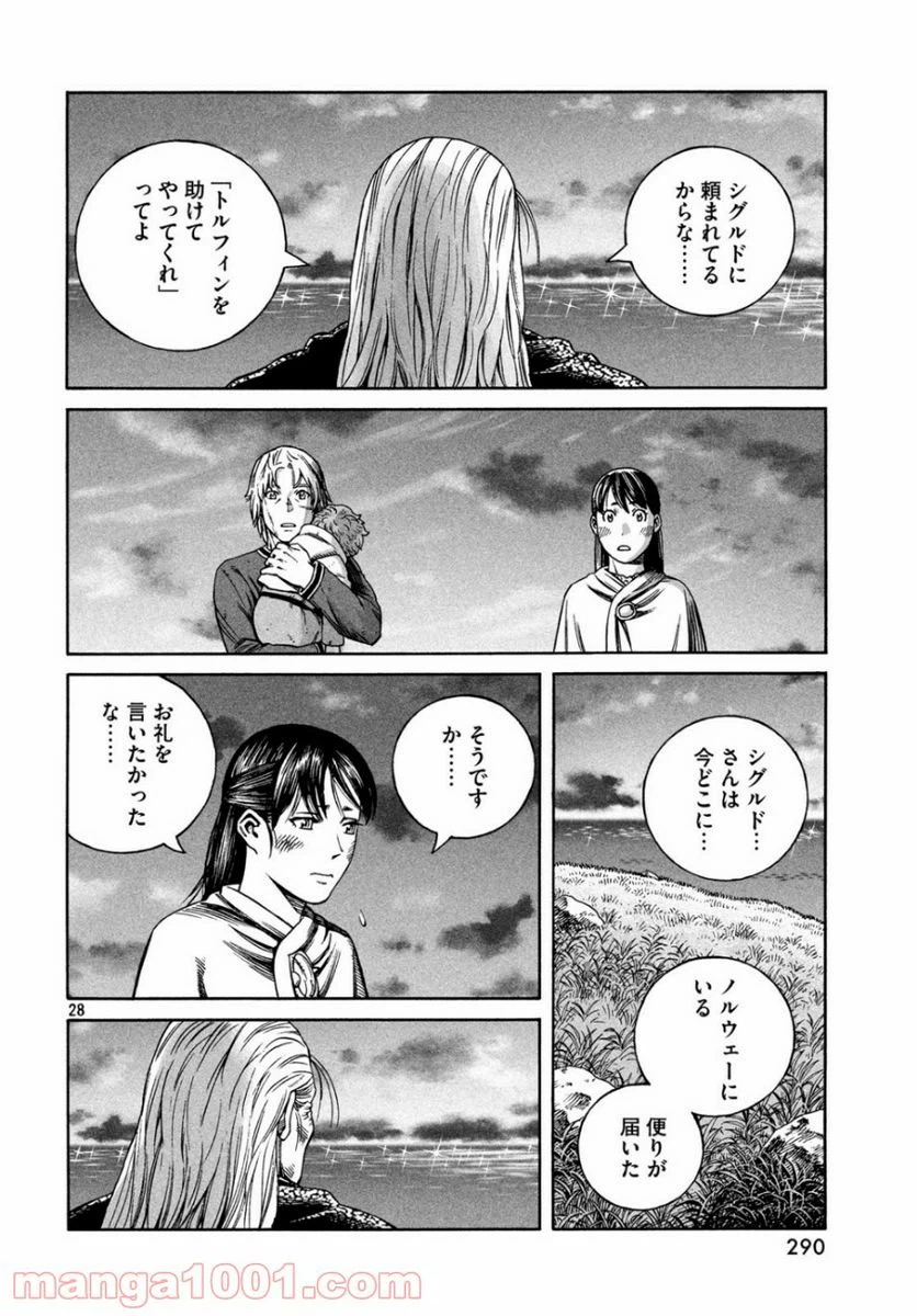 ページ 28 — 第166話
