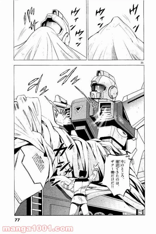 ページ 36 — 第11話
